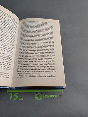 История Отечества. XX век. 11 класс