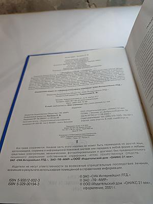 Атлас лекарственных средств