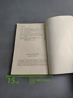 Внимание, глубина!