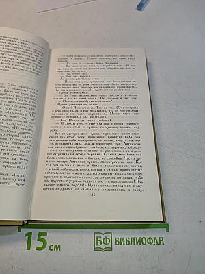 Собрание сочинений в шести томах. Том 3