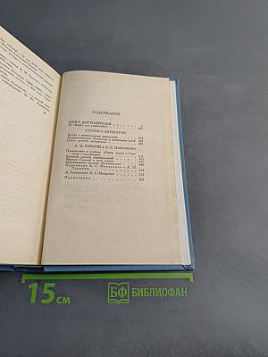 Книга для родителей