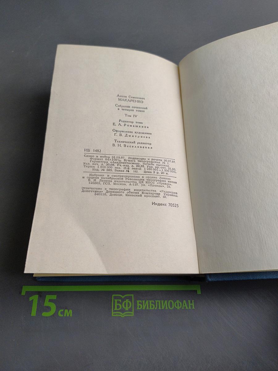 Книга для родителей