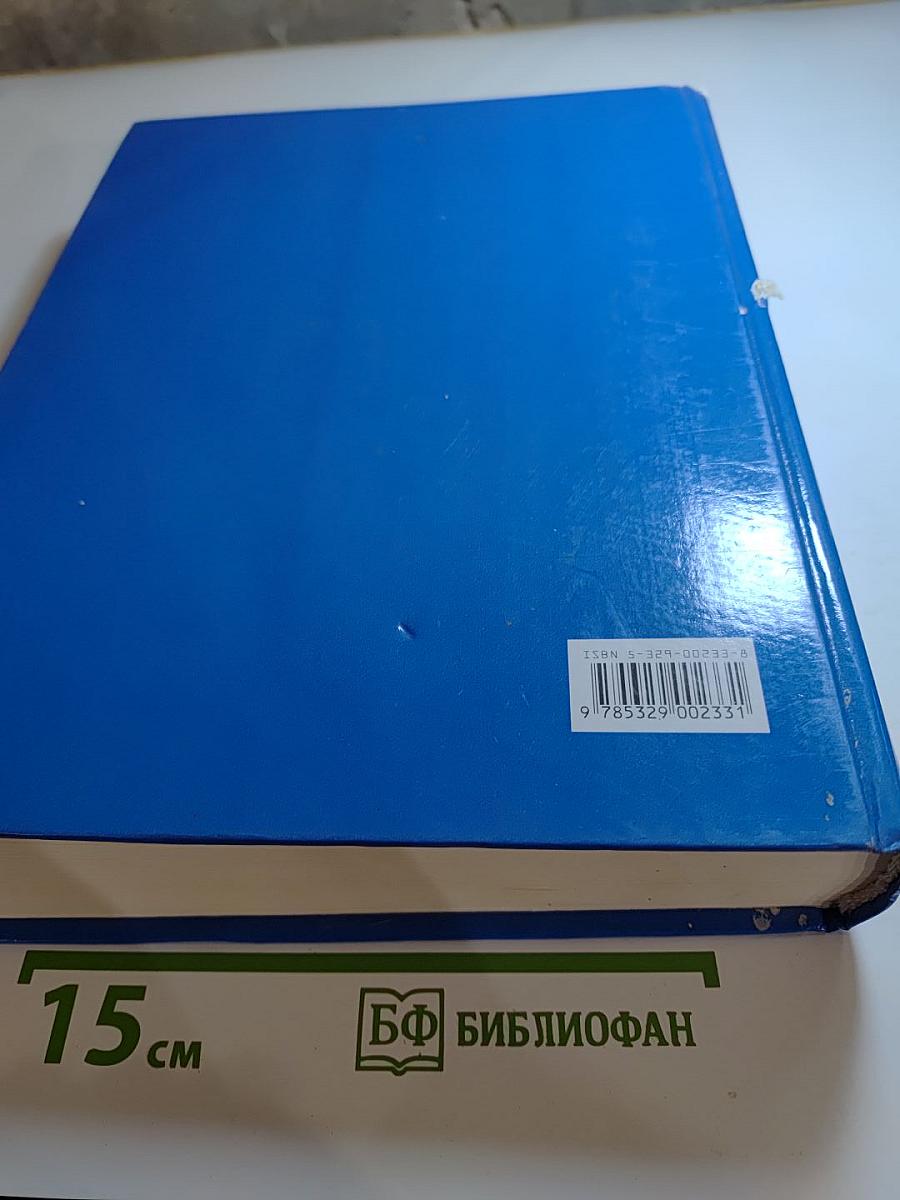 Атлас лекарственных средств