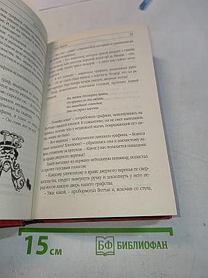 Трусливый лев из страны Оз. Браврый дед в стране Оз