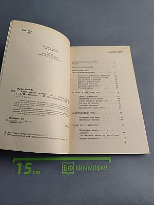 Адам всегда молод