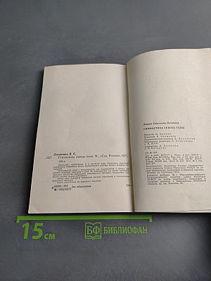 Гимнастика сквозь годы