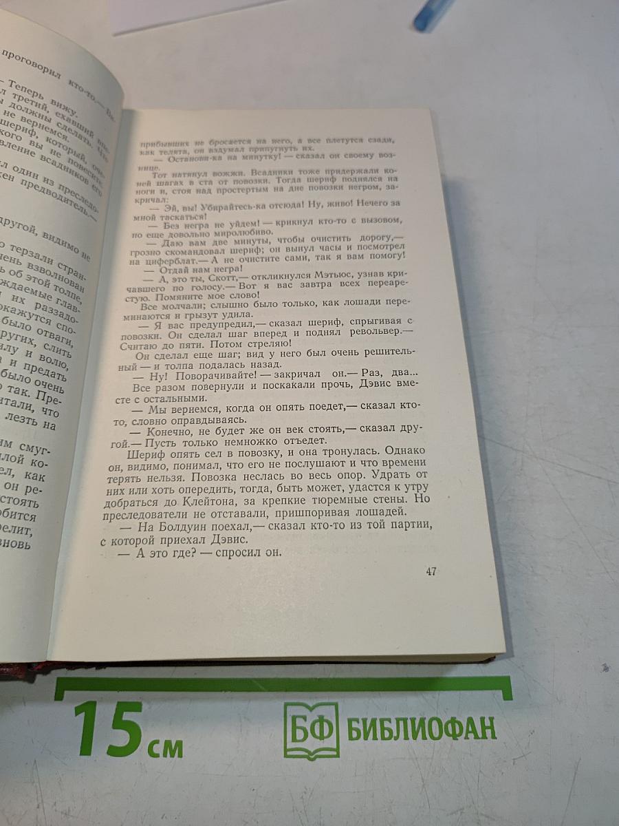 Рассказы. Том десятый