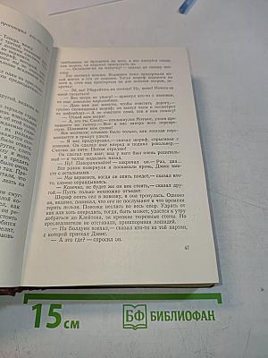 Рассказы. Том десятый