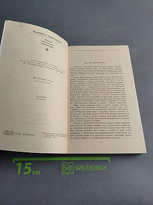 Деревня. Повести и рассказы