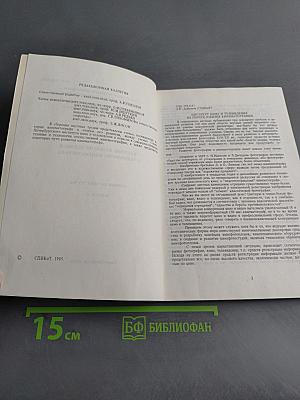 Проблемы развития техники и технологии кинематографа