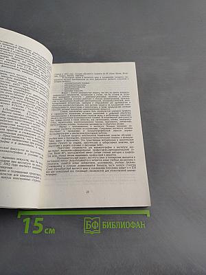 Проблемы развития техники и технологии кинематографа