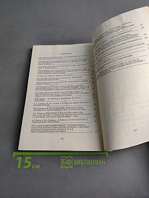 Проблемы развития техники и технологии кинематографа