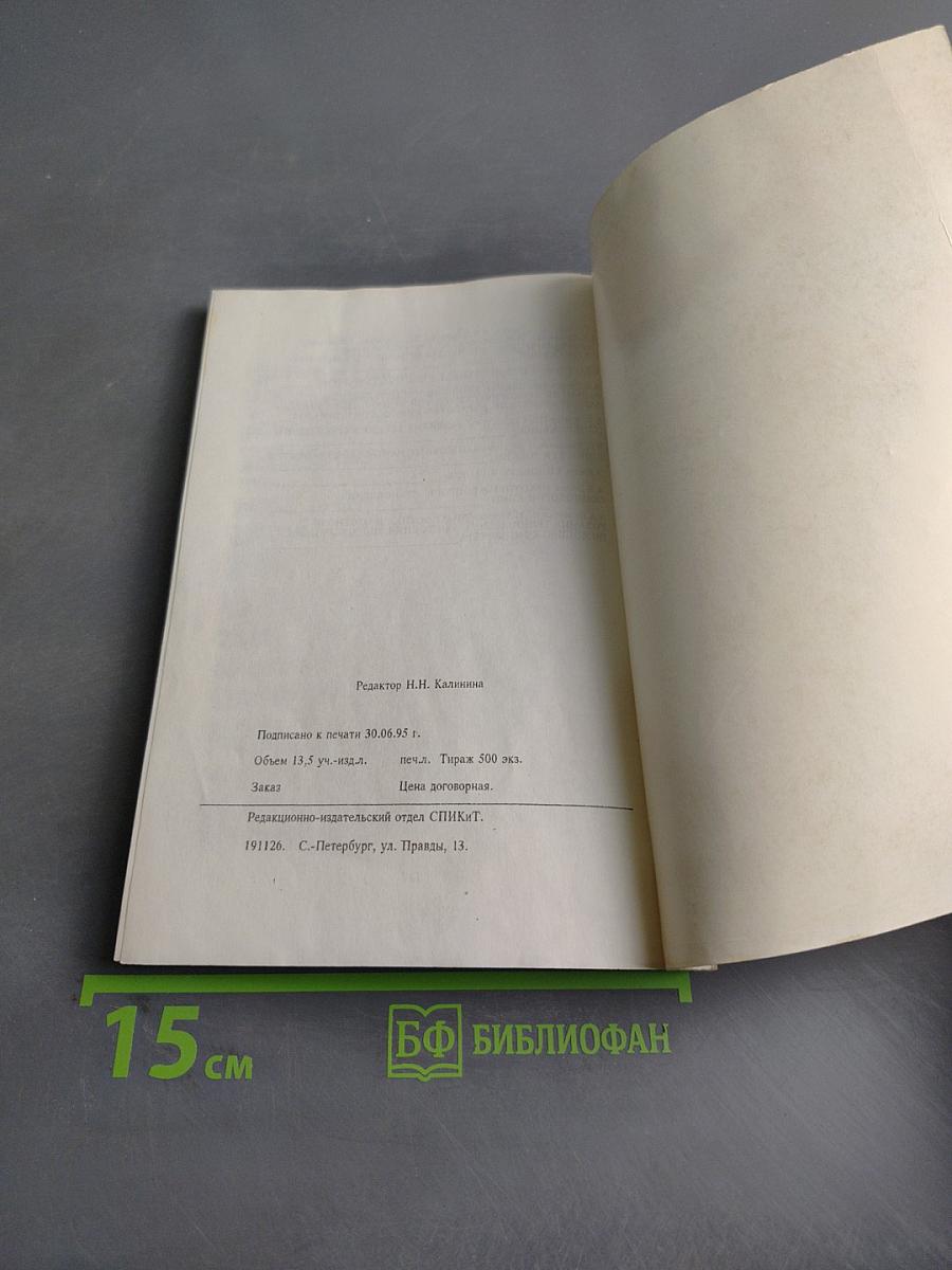 Проблемы развития техники и технологии кинематографа