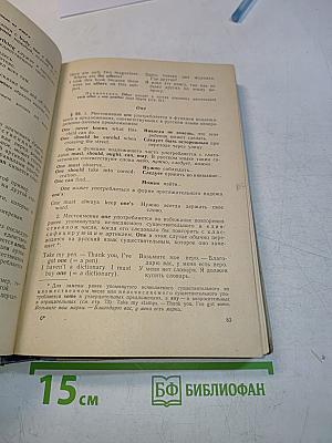 Грамматика английского языка (Краткий курс)