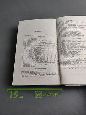 Дети капитана Гранта