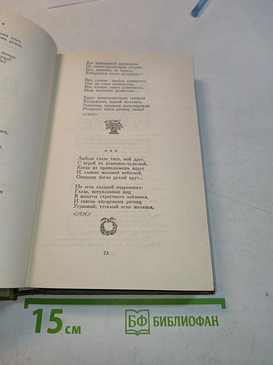 Как слово наше отзовётся...