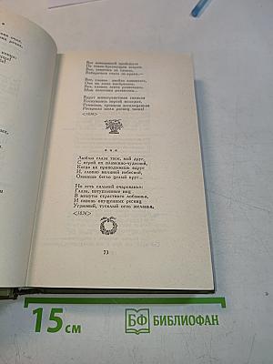 Как слово наше отзовётся...