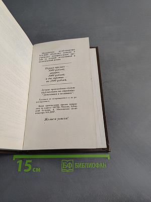 Детектив и политика. Выпуск второй