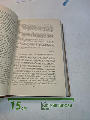 Письма русского путешественника. Повести