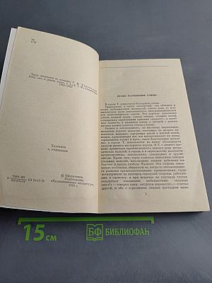 Рассказы