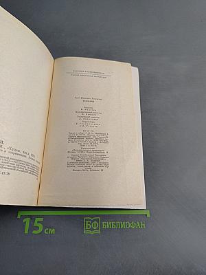 Рассказы
