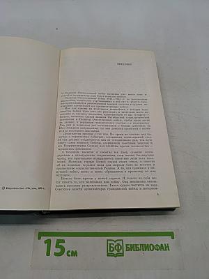 На юго-западном направлении. 1941-1943