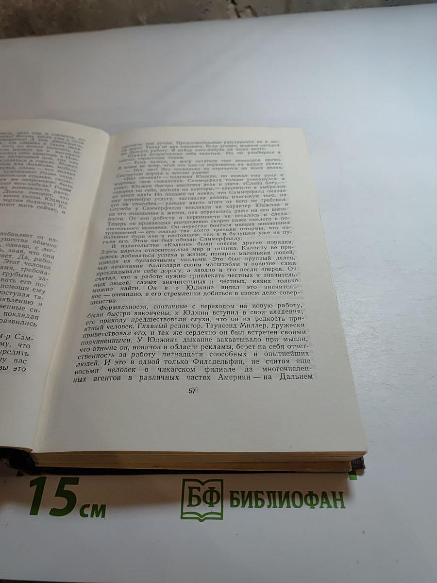 Собрание сочинений в двенадцати томах. Том 7: Гений