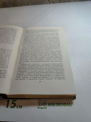 Собрание сочинений в двенадцати томах. Том 7: Гений