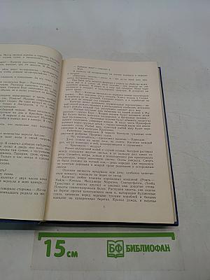 Избранные произведения. Том первый. Блистающие облака. Черное море