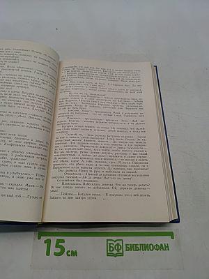 Избранные произведения. Том первый. Блистающие облака. Черное море