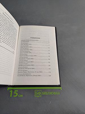 Загадка старка Монро. Собрание сочинений