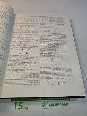 Большая Советская Энциклопедия. Том 29