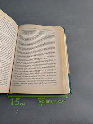 Мировая политика и международные отношения