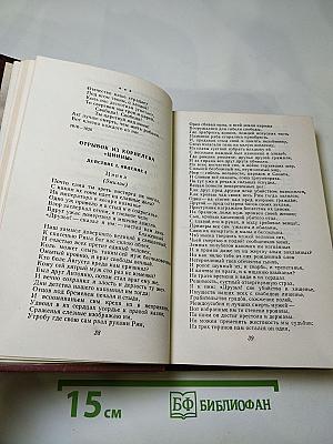 Декабристы. Антология в двух томах. Том I. Поэзия