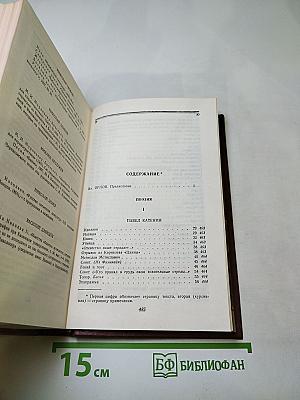 Декабристы. Антология в двух томах. Том I. Поэзия