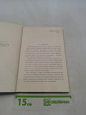Актуальные проблемы общей и военной гигиены. Том 193