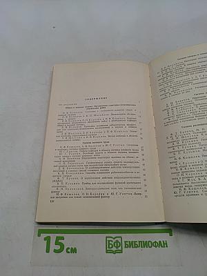 Актуальные проблемы общей и военной гигиены. Том 193