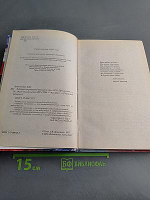 Лабиринт отражений