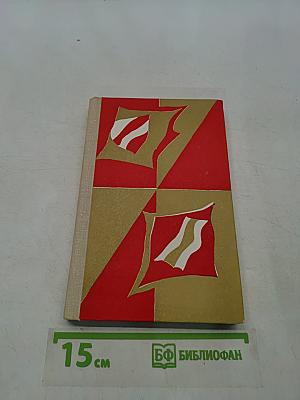На глазах у Клио