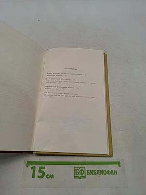 На глазах у Клио