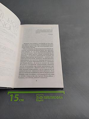 Страна туманов. Собрание сочинений