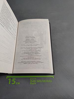 Страна туманов. Собрание сочинений