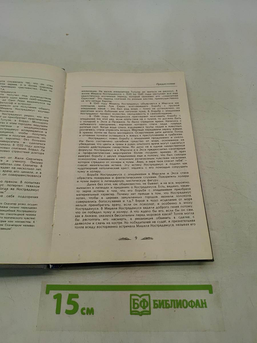 Центурии