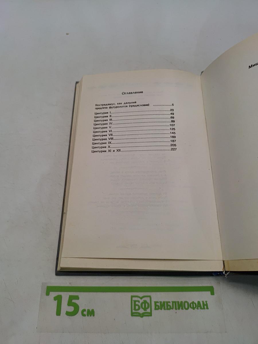 Центурии