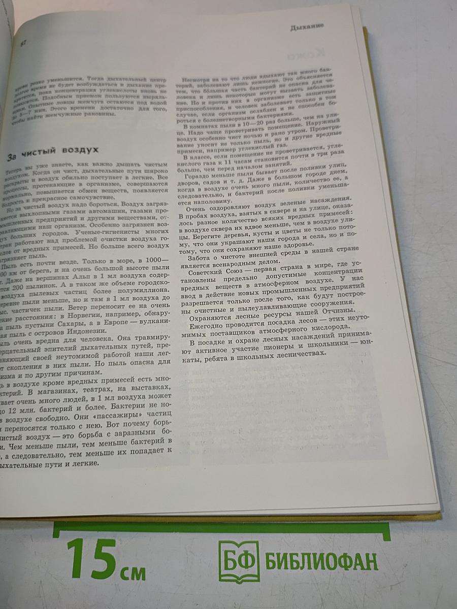 Детская энциклопедия. Том 7