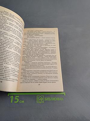 Маленькие повести. Рассказы. Сказки