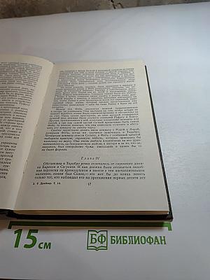 Теодор Драйзер. Собрание сочинений в двенадцати томах. Том 10. Оплот