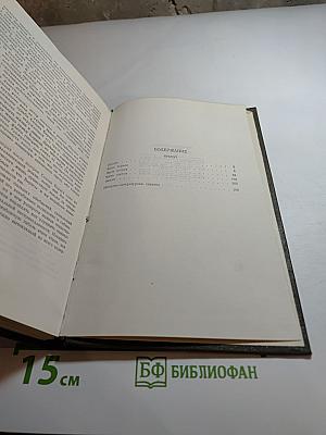 Теодор Драйзер. Собрание сочинений в двенадцати томах. Том 10. Оплот