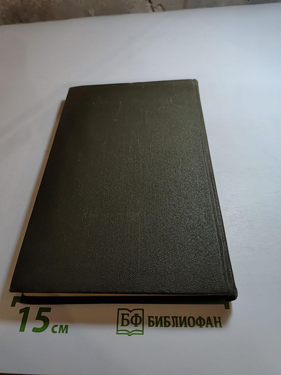 Теодор Драйзер. Собрание сочинений в двенадцати томах. Том 10. Оплот