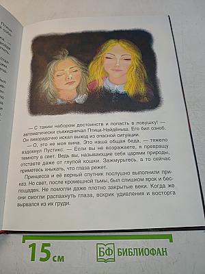 Спящее королевство